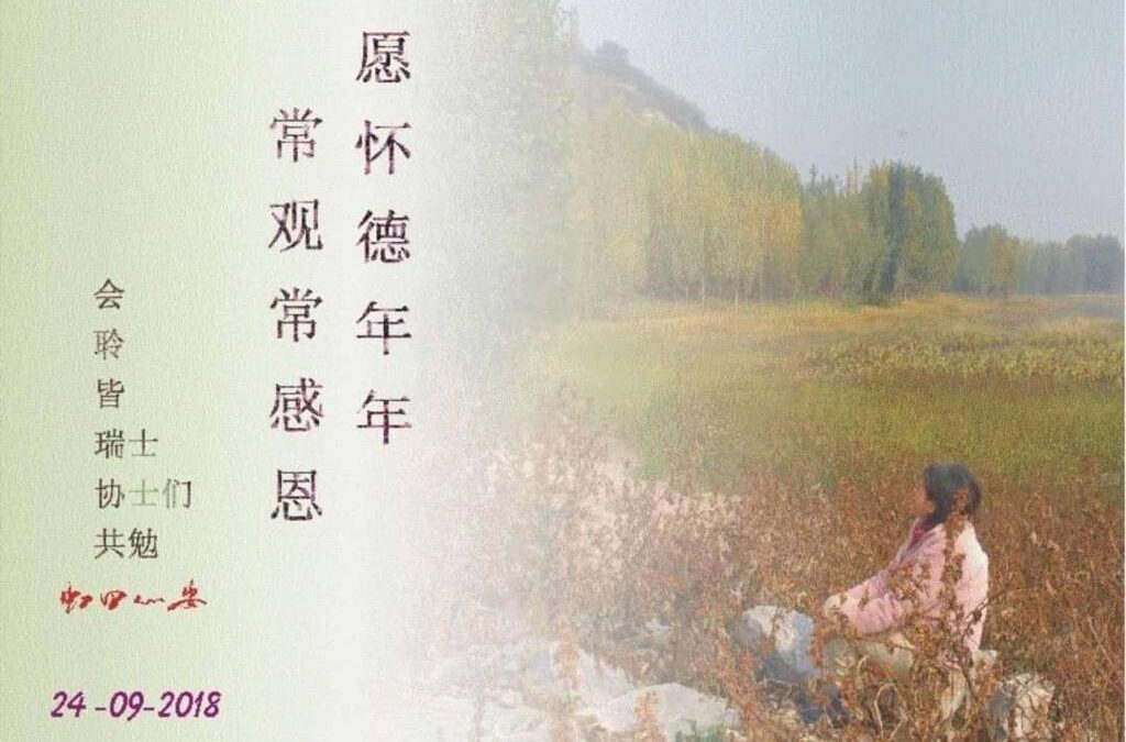 Ripples of Hope: A Journey Along the Yellow River, Healing Hearts in the Hills of Resilience