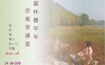 Ripples of Hope: A Journey Along the Yellow River, Healing Hearts in the Hills of Resilience